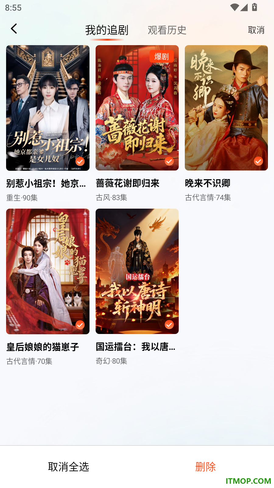 抖看小剧场官网版