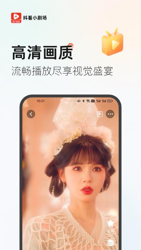 抖看小剧场官网版v3.3.7(2)