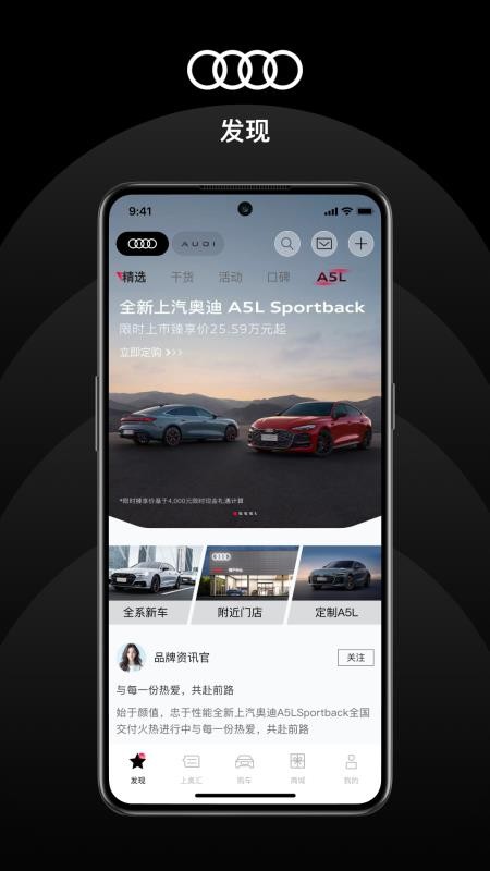 上汽奥迪手机版(1)