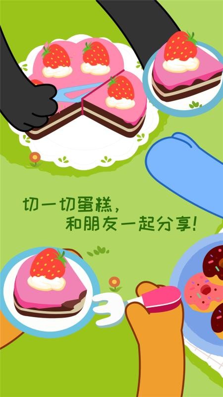 宝宝情商养成宝宝巴士v9.92.00.00 2