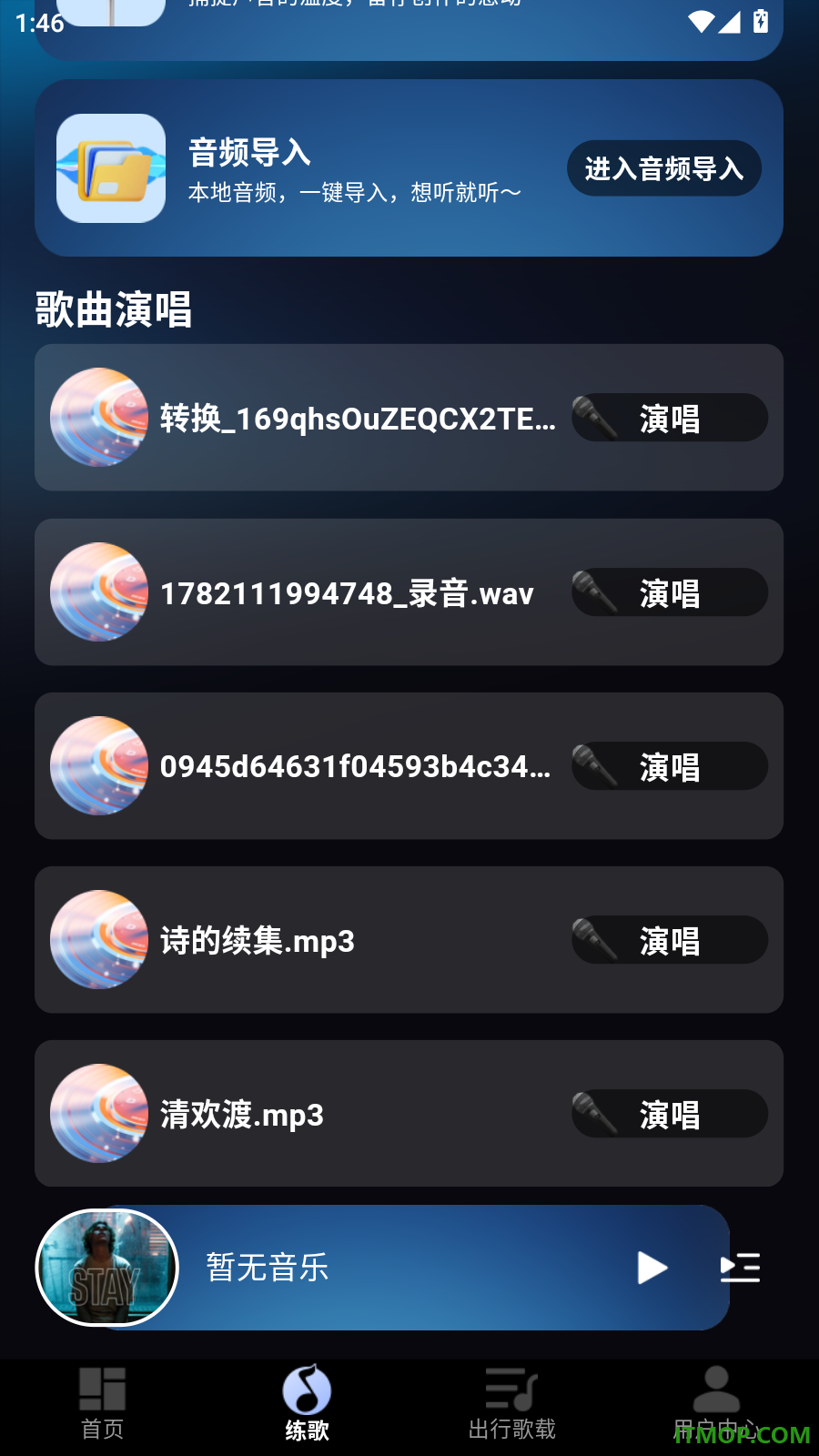 免费版汽车音乐手机版