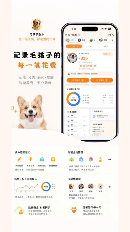 宠问最新版v1.0.6(1)