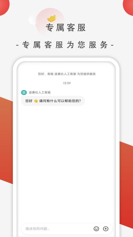追番社官方版本v1.2.3(3)