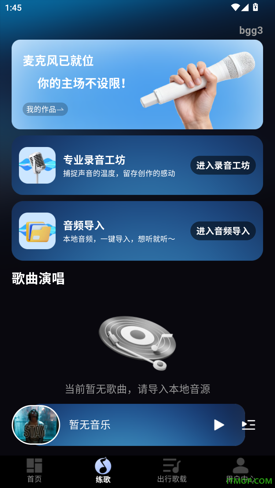 免费版汽车音乐手机版