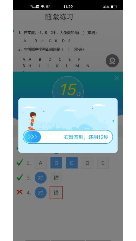 课后网无限宝最新版(3)