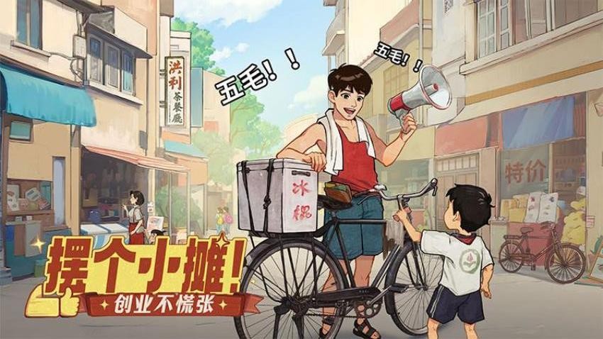 时光杂货店手游v3.5.0(4)