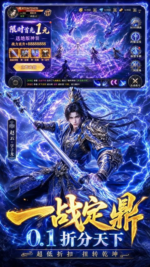 霸御乾坤游戏v1.0.0(5)