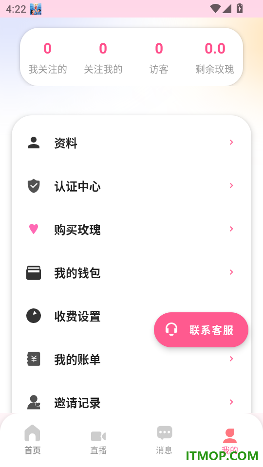 心辰缘手机版