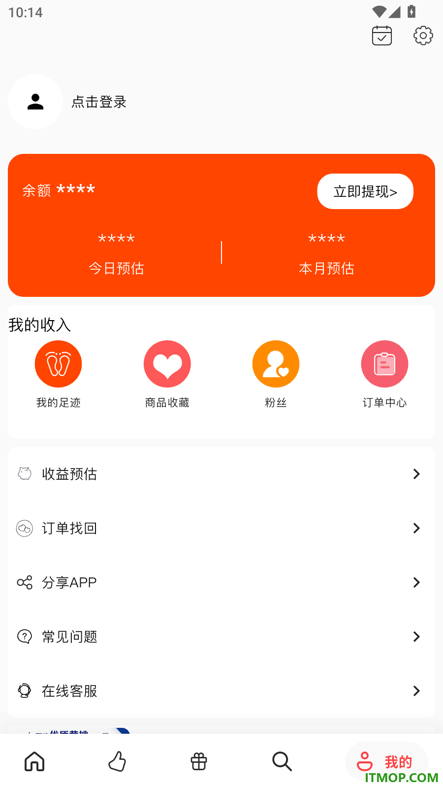 淘省钱官网版