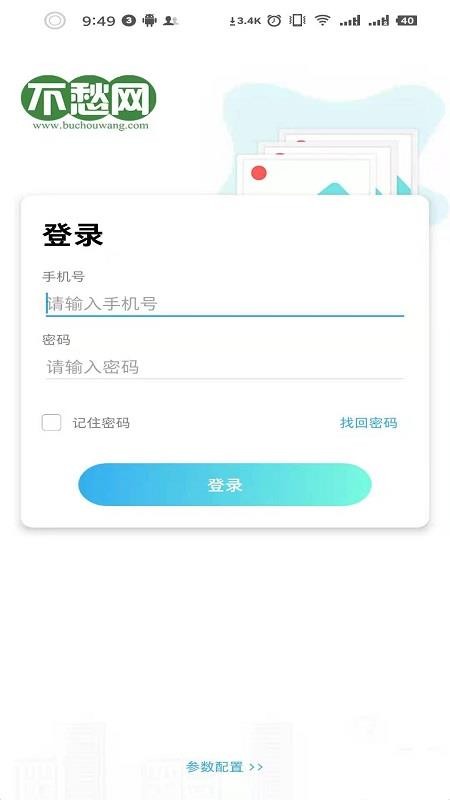 养户不愁手机版v1.2606292100 4