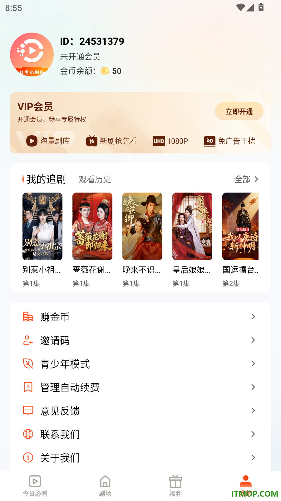 抖看小剧场官网版