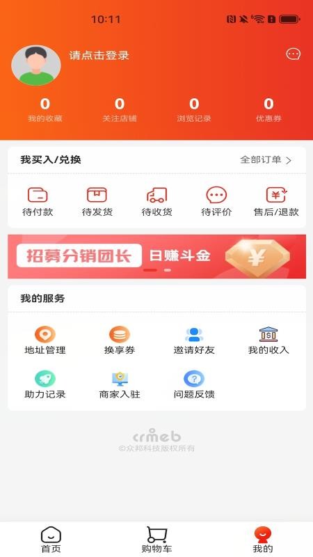 换享最新版v1.7.6 2