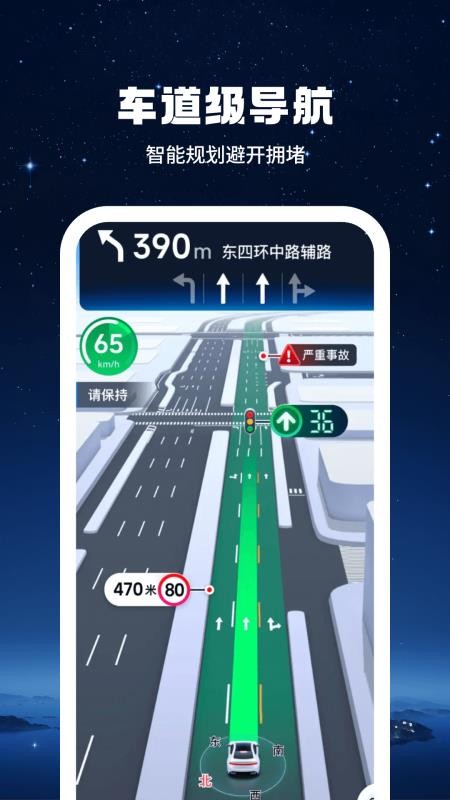 即刻高清卫星地图手机版(1)
