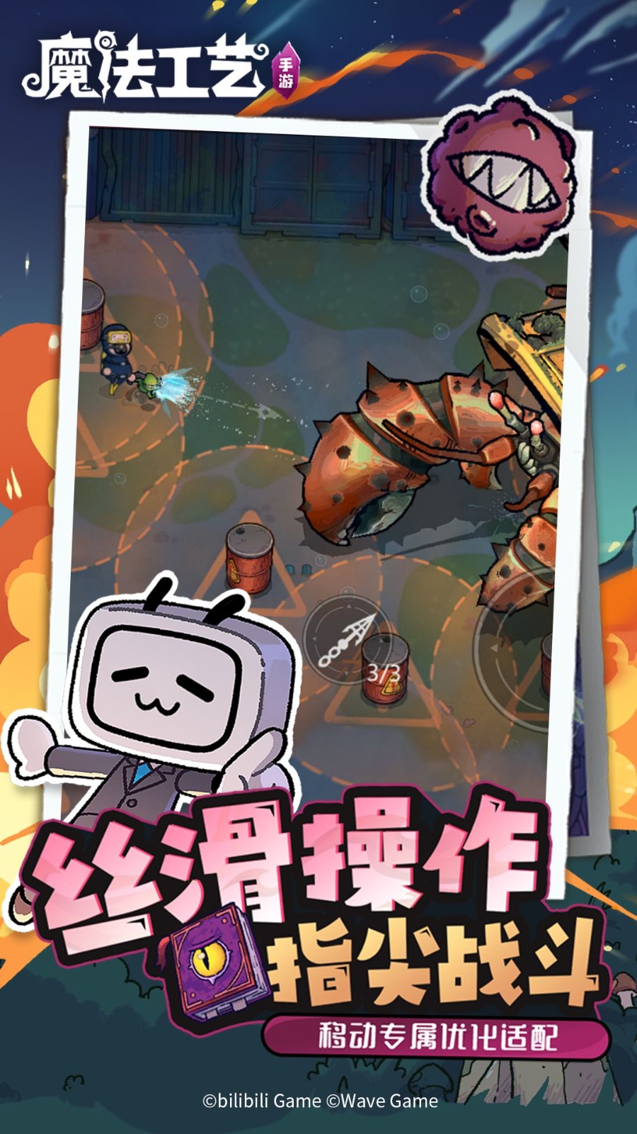 魔法工艺小米版v1.2.2f1 5