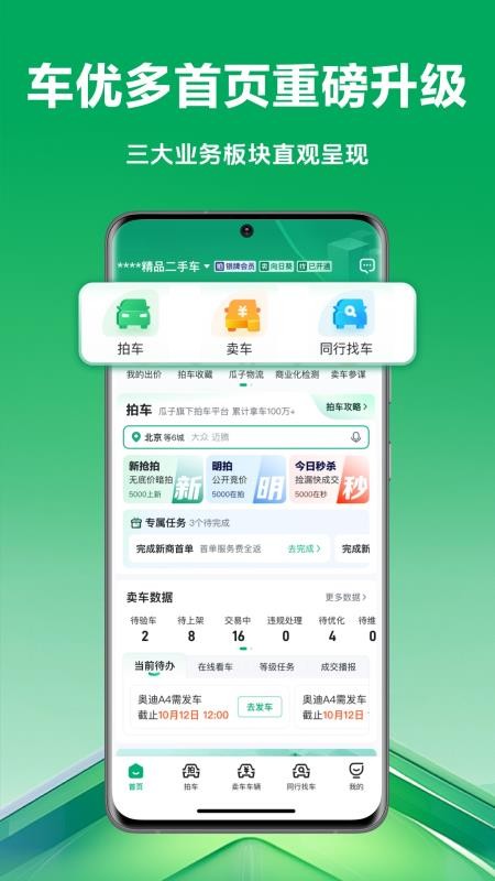 车速拍瓜子网(3)