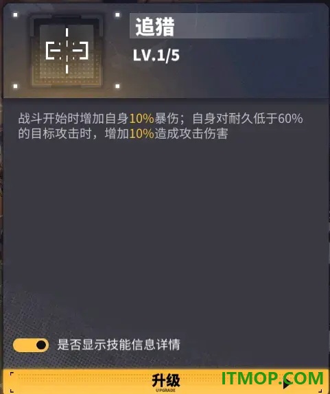 交错战线B服
