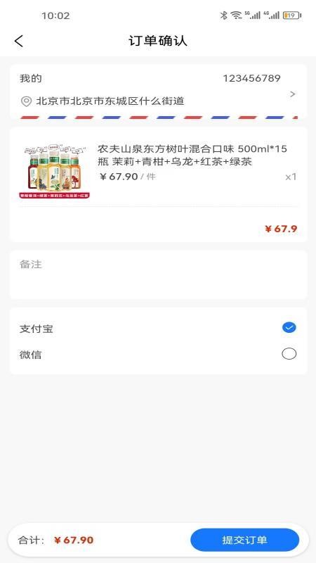 星速到家最新版v1.0.0 4
