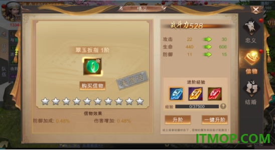 霸御乾坤游戏