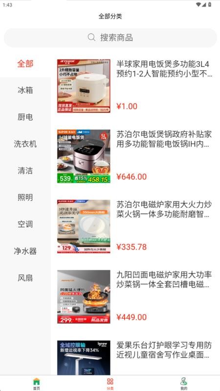 宝臻官网版v1.6.2 2