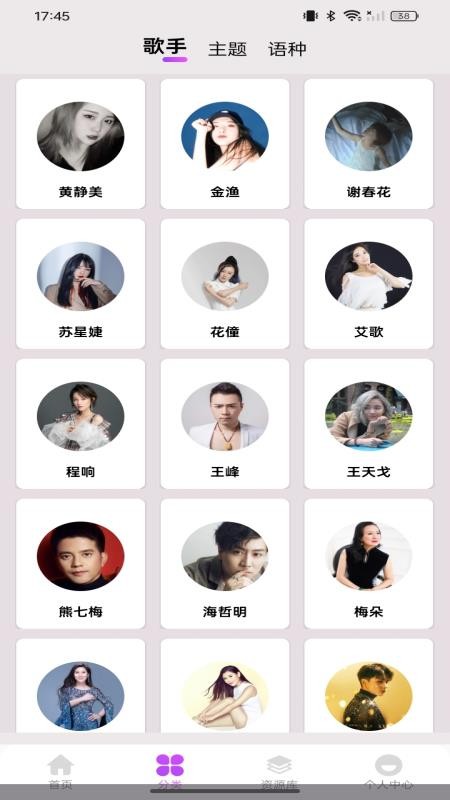 铃音来电大全免费版v1.0.0(3)