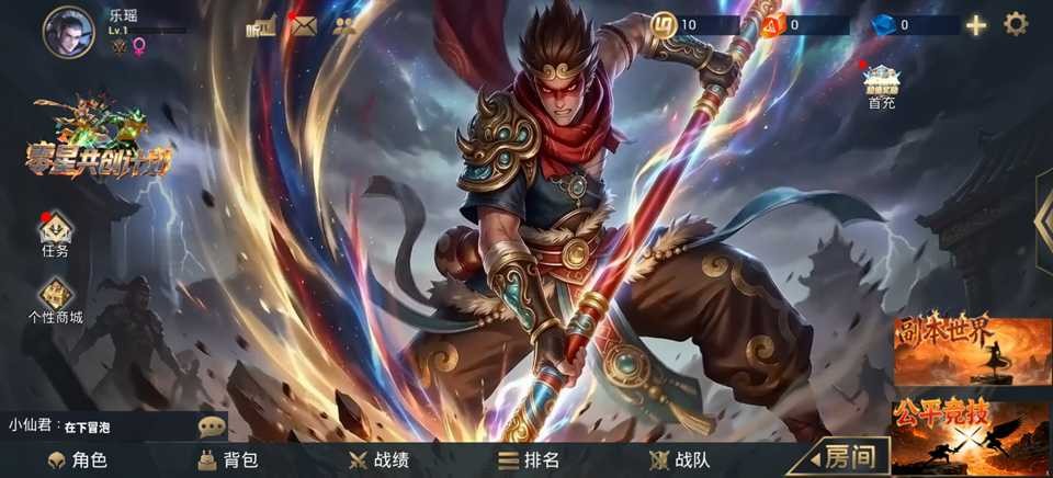 零启战纪手游v2.0 3