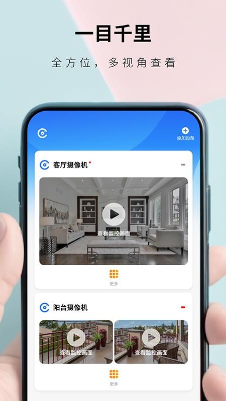 实时盯免费版(4)