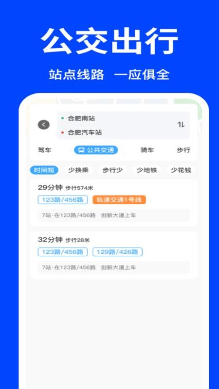 5G免费卫星导航手机版(1)