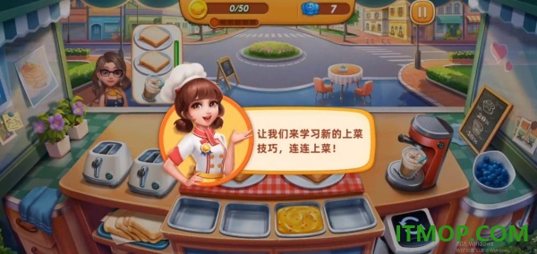 小镇大厨游戏
