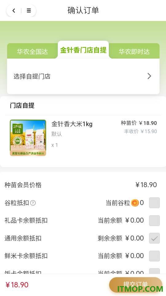 华农稻香客户端