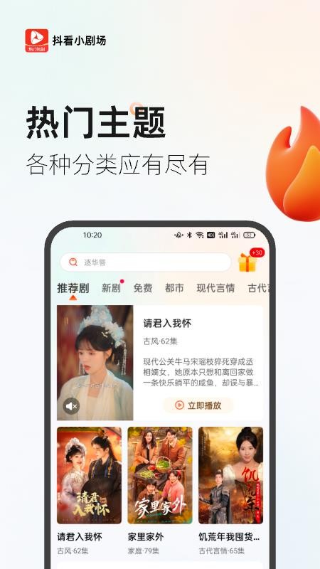 抖看小剧场官网版v3.3.7(3)