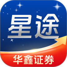 华鑫证券星途starway app v1.8.3