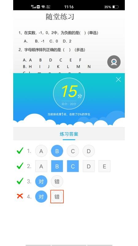 课后网无限宝最新版(1)