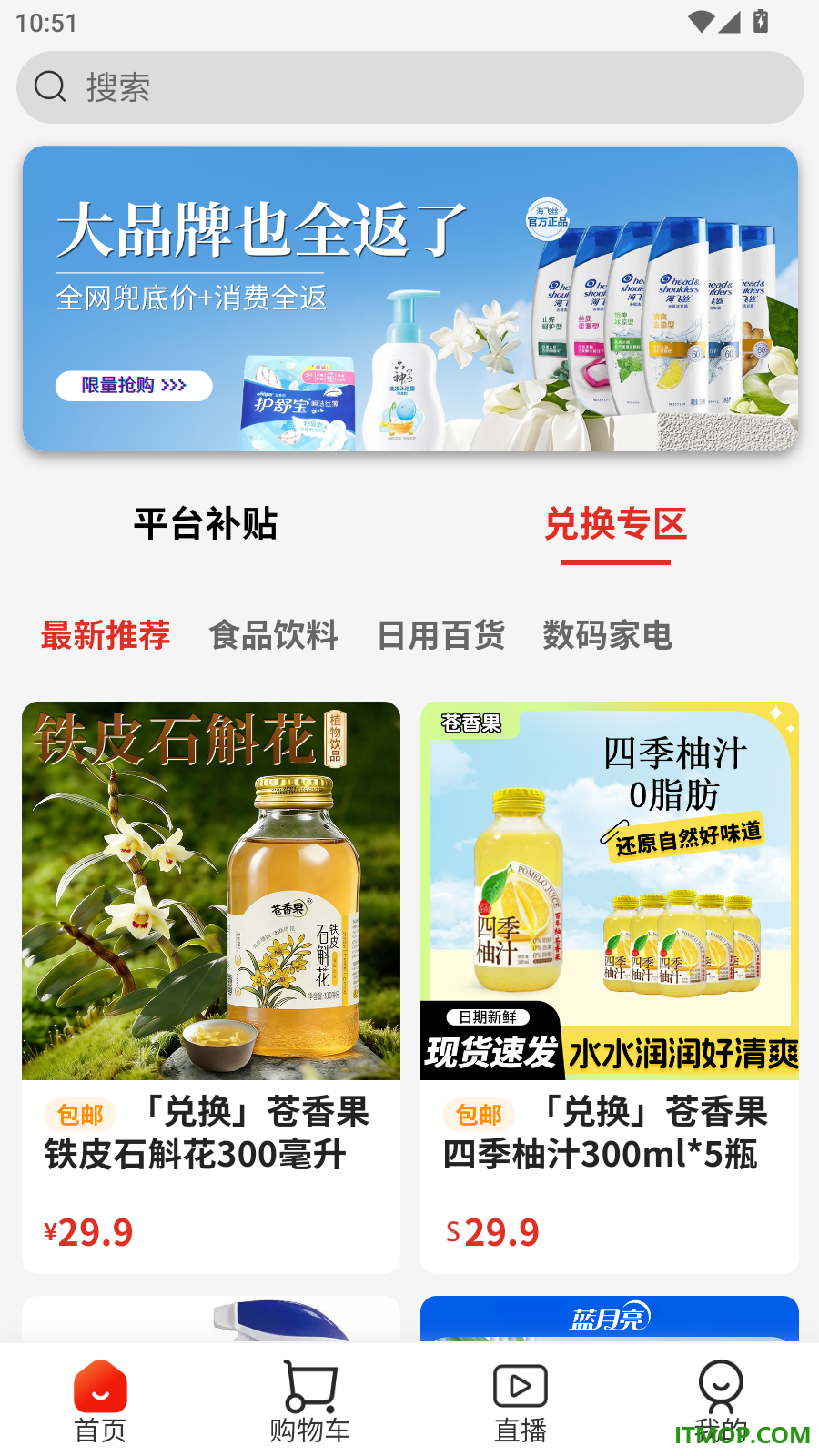 换享最新版