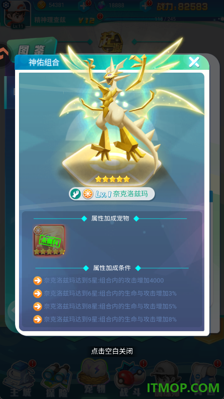 守护精灵奇迹游戏
