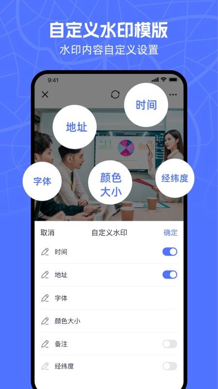 万能水印相机官方版v1.7.1(3)