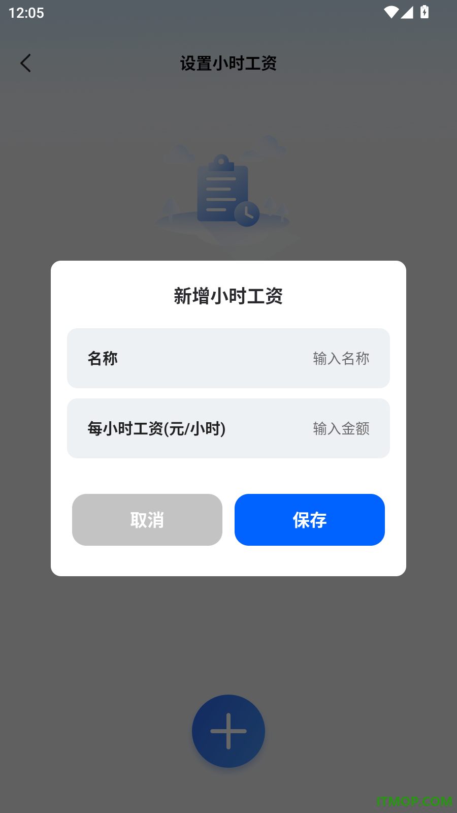 小时工记工本免费版