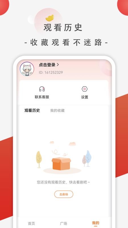 追番社官方版本v1.2.3(4)