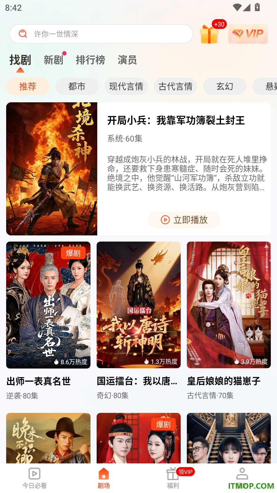 抖看小剧场官网版