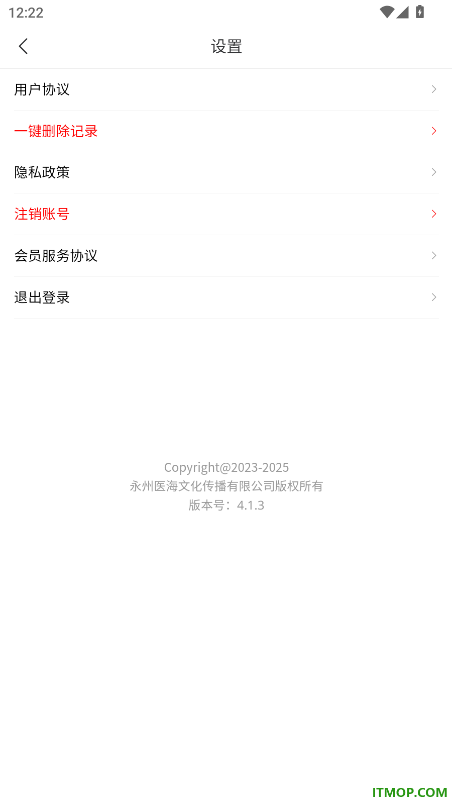 医海医考最新版
