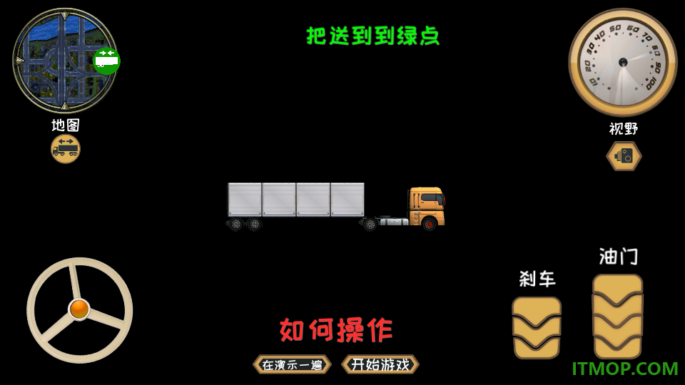 驾驶卡车环游欧洲游戏