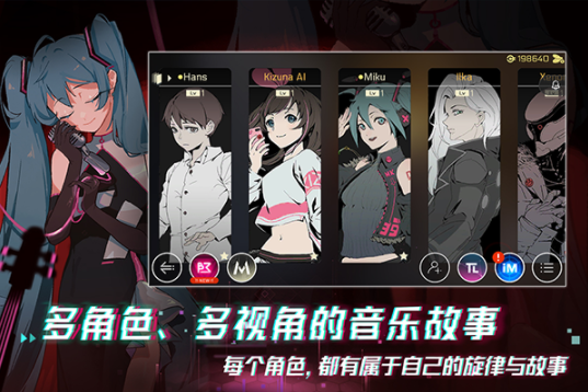 音乐世界赛特斯2手游(3)