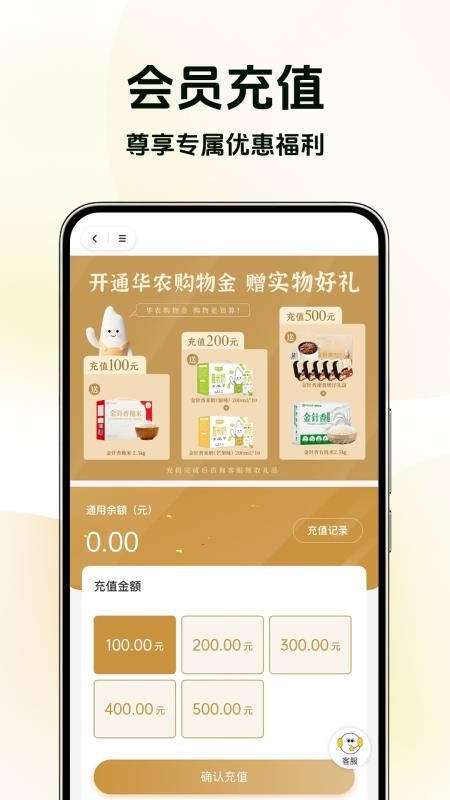 华农稻香客户端v2.2.0 1