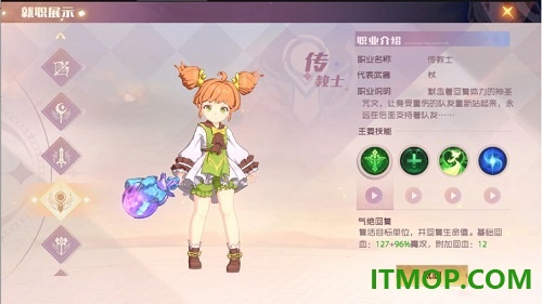 魔力宝贝旅人游戏