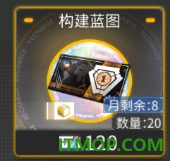 交错战线B服