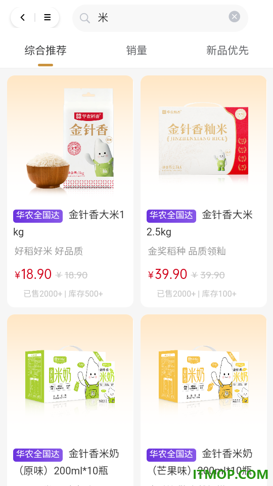 华农稻香客户端