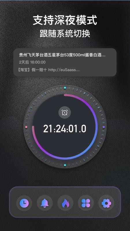 悬浮时钟FloatingClock官方版v1.0.19(1)