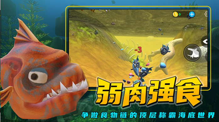 海底大猎杀国际版v2.1.4 4