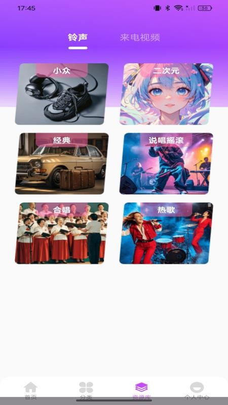 铃音来电大全免费版v1.0.0(1)