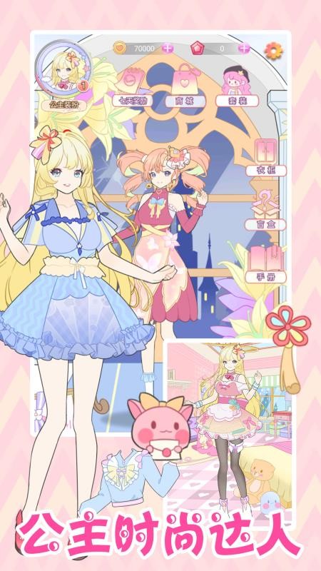 樱花少女装扮最新版v1.1 4