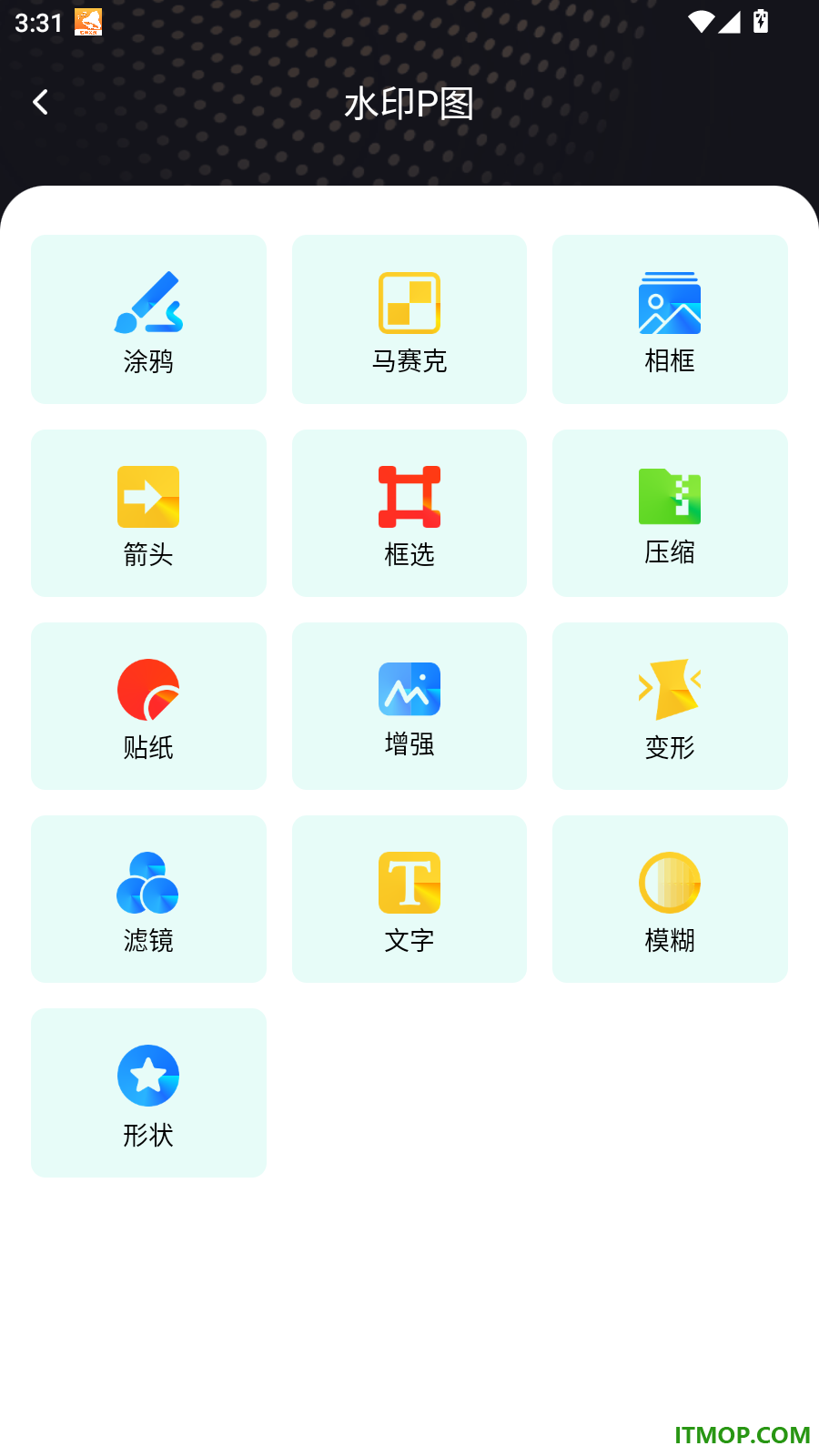 微商管家专业版软件